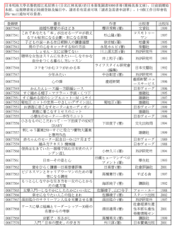 著 - 靜宜大學蓋夏圖書館