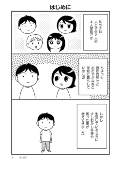 はじめに