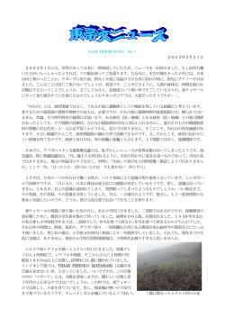 東帝文ニュース7