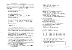 お客様満足度アンケート こご協力ください 平成