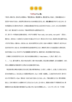 「見ざる、聞かざる、言わざる」の意味は、「悪を見るな、悪を聞くな、悪を