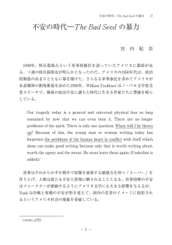 不安の時代― の暴力