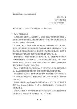 機能の説明 - 東京詰将棋工房