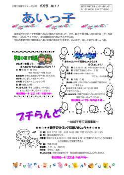 2010年5月号（№11）〔PDF_826KB〕