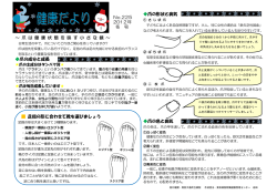 ～ 爪 は 健 康 状 態 を 映 す 小 さ な 鏡 ～ 爪の成分と成長 足指の形に