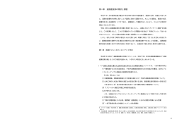 第一章 道路建設業の現状と課題