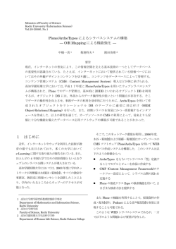 全文 - 高知大学理学部紀要 情報科学