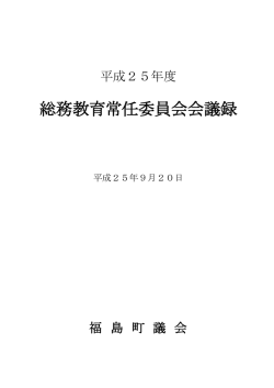 1)意見書について ①希望する教職員全員の再任用と必要