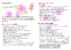 うきうきわくわく春爛漫