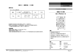 MC－ブリッドエース