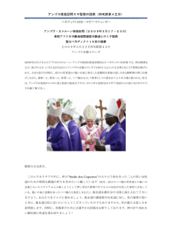 アンゴラ使徒訪問ミサ聖祭の説教（四旬節第4主日）