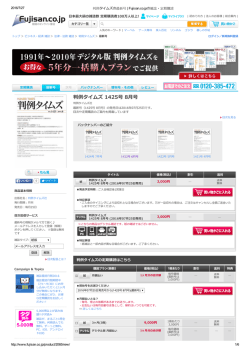 判例タイムズ 1425号 8月号