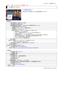 占い館 アナスタシア - 求人Free／完全無料の求人サイト