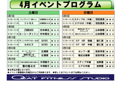 1月イベントプログラム イベントプログラム