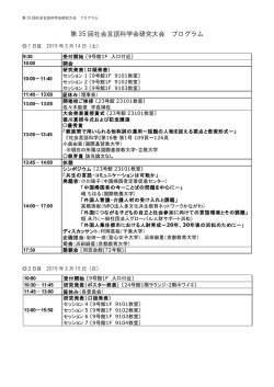 こちら - JASS社会言語科学会