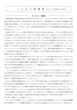 木づかい運動 - こんぶ土居