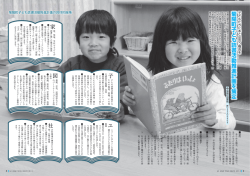 菊陽町子ども読書活動推進計画を策定 子どもたちに本と出会う機会を ユ