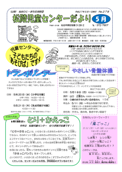 松陵児童センター - 公益財団法人 仙台ひと・まち交流財団