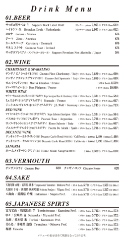 Drink Menu 01.BEER