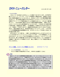 - 1 - IBMの合理化 このところIBM社から大きなニュースが続けて出てき