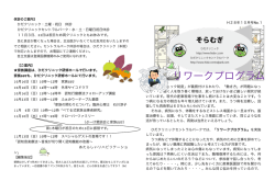 10月号 - ひだクリニック
