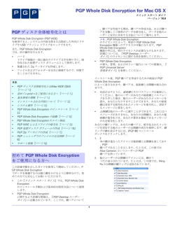 PGP Whole Disk Encryption