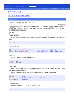 CX`s VBScript Diary