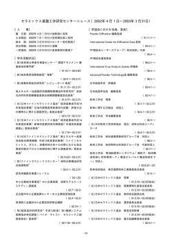 pp. 53-55, PDF，約24kB