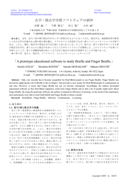 電子情報通信学会ワードテンプレート (タイトル)