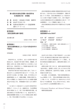第10回日本高気圧環境・潜水医学会 北海道地方会 抄録集 教育講演1