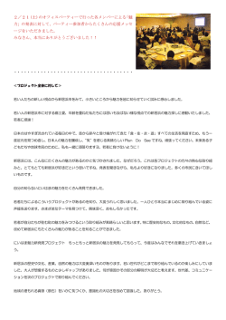 2／21（土）のオフィスパーティーで行った各メンバーによる「魅 力」の発表