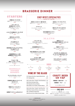 BRASSERIE DINNER