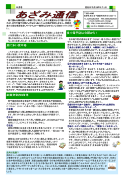 細菌発育の3条件 食中毒予防は台所から！ 夏に多い食中毒
