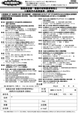 ｽﾗｲﾄﾞ ﾀｲﾄﾙなし - 東洋紡パッケージング・プラン・サービス