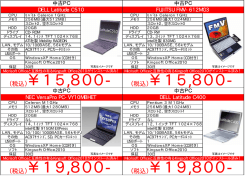 （税込）￥15,800- （税込）￥15,800