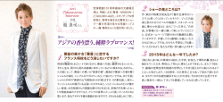 アジアの香り漂う、純粋ラブロマンス！