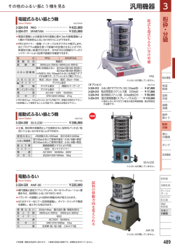汎用機器 3