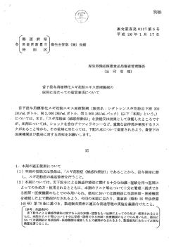 舌下投与用標準化スギ花粉エキス原液製剤の使用に当たっての留意