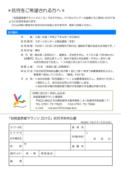 託児をご希望される方へ