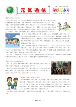 12日 - ブダペスト日本人学校