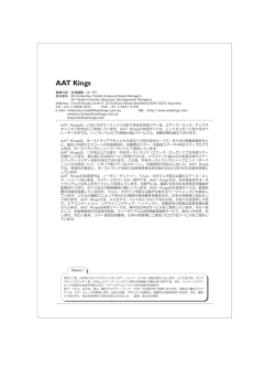 AAT Kings - Australia