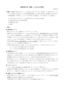 課題1（2016.4.25）