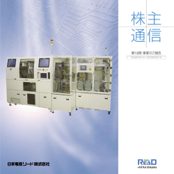 2009年3月期事業のご報告