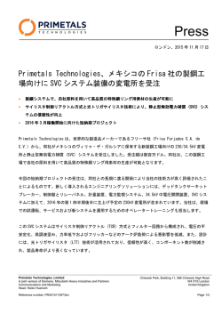 Primetals Technologies、メキシコの Frisa 社の製鋼工 場向けに SVC