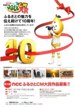 Page 1 Page 2 ー応募資格 (アマチュアの方の制作による、未公開の