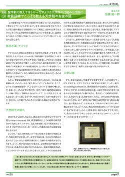 (3) 教員目線でこっそり教える大学院のお金の話