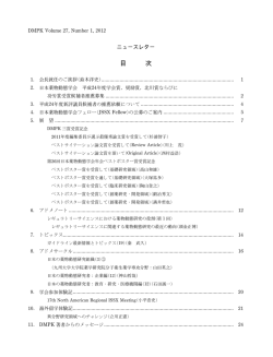 No.1 - 日本薬物動態学会 JSSX