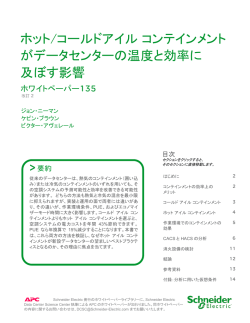 Impact of Hot and Cold Aisle Containment on Data Center