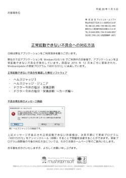 正常起動できない不具合への対応方法