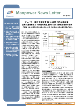 Manpower News Letter Vol.4